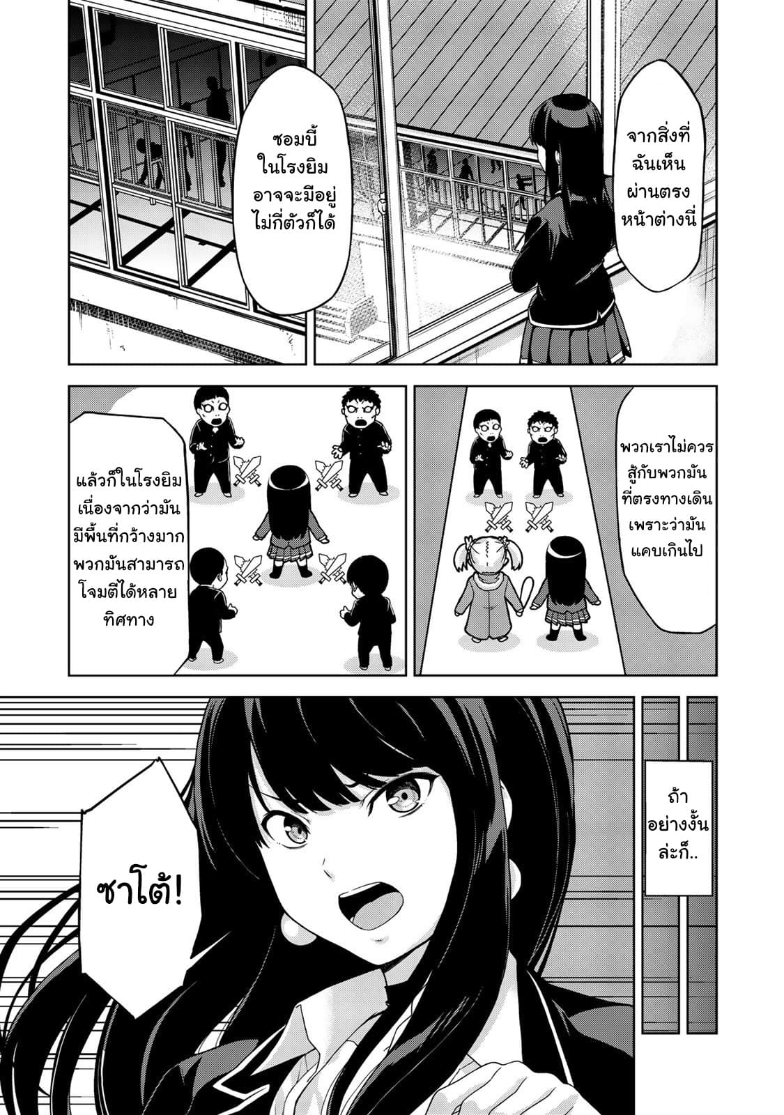 KINGDOM OF "Z" page 15
