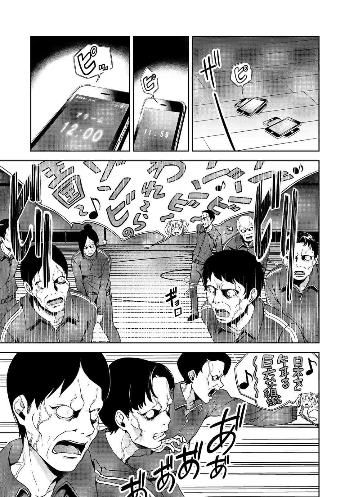 KINGDOM OF "Z" page 17