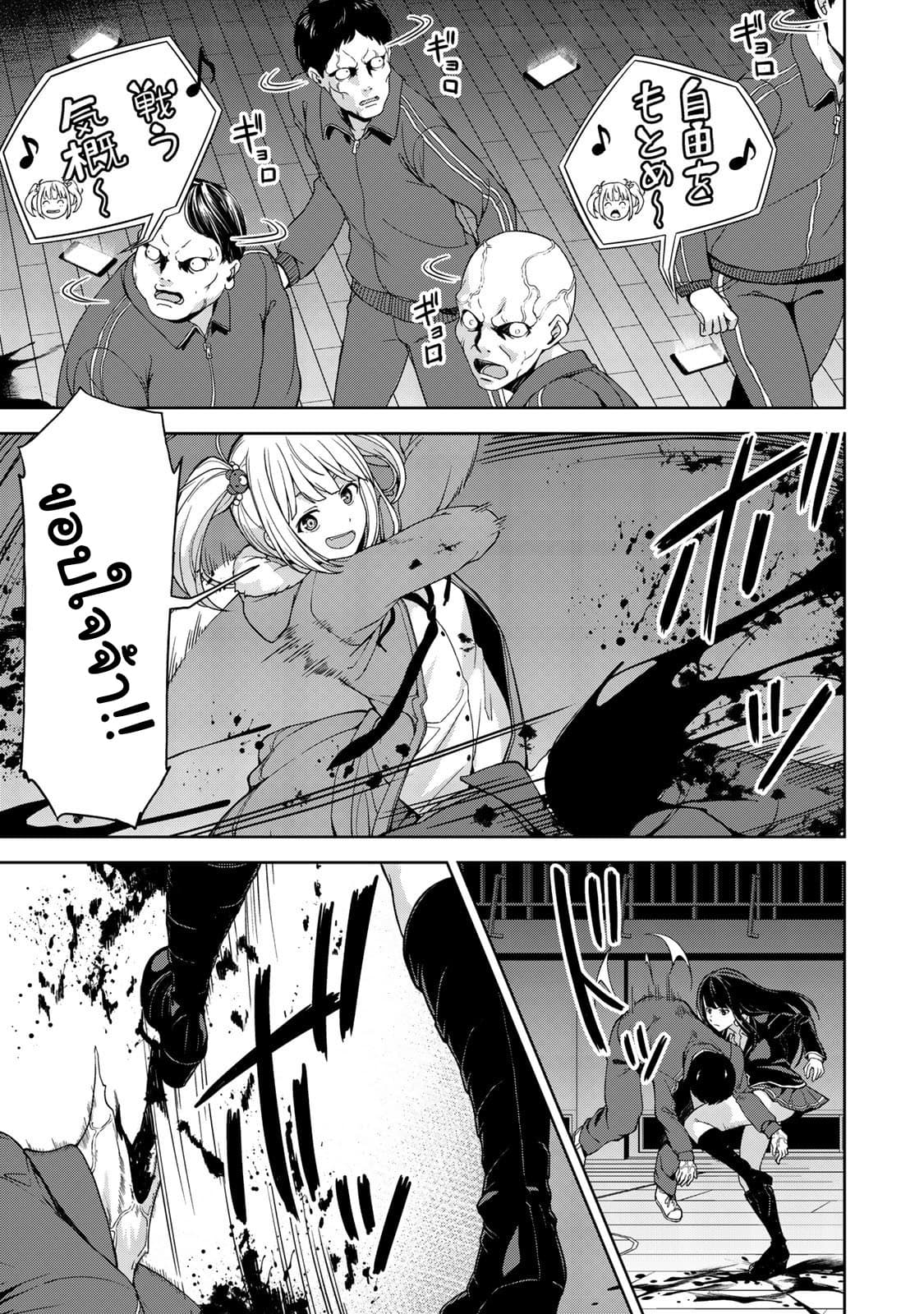 KINGDOM OF "Z" page 19