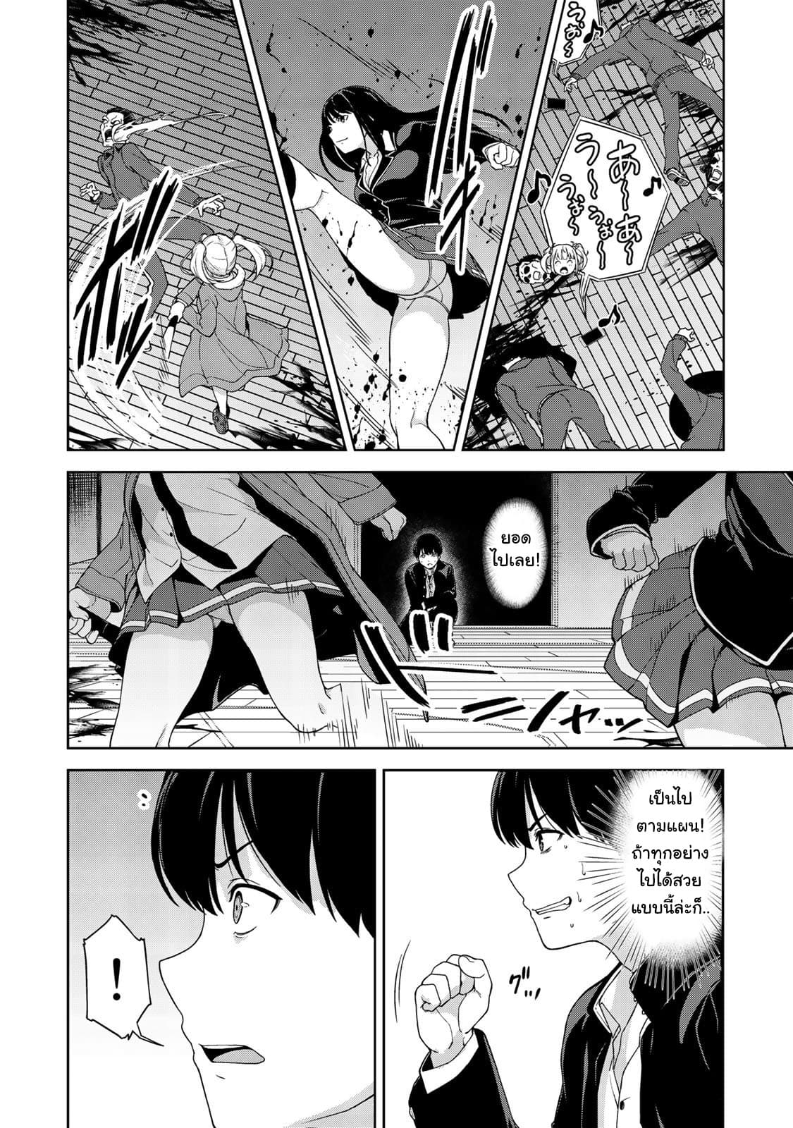 KINGDOM OF "Z" page 20