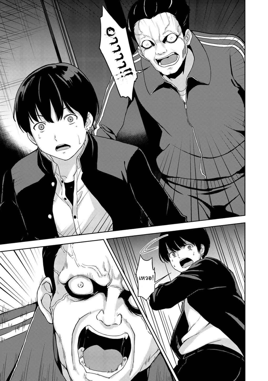 KINGDOM OF "Z" page 23