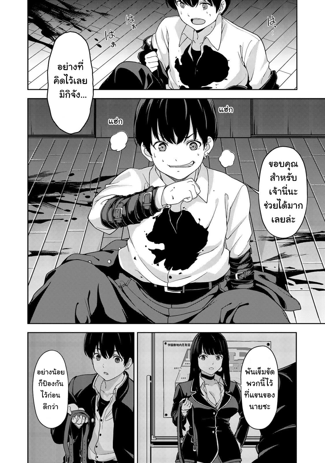 KINGDOM OF "Z" page 26