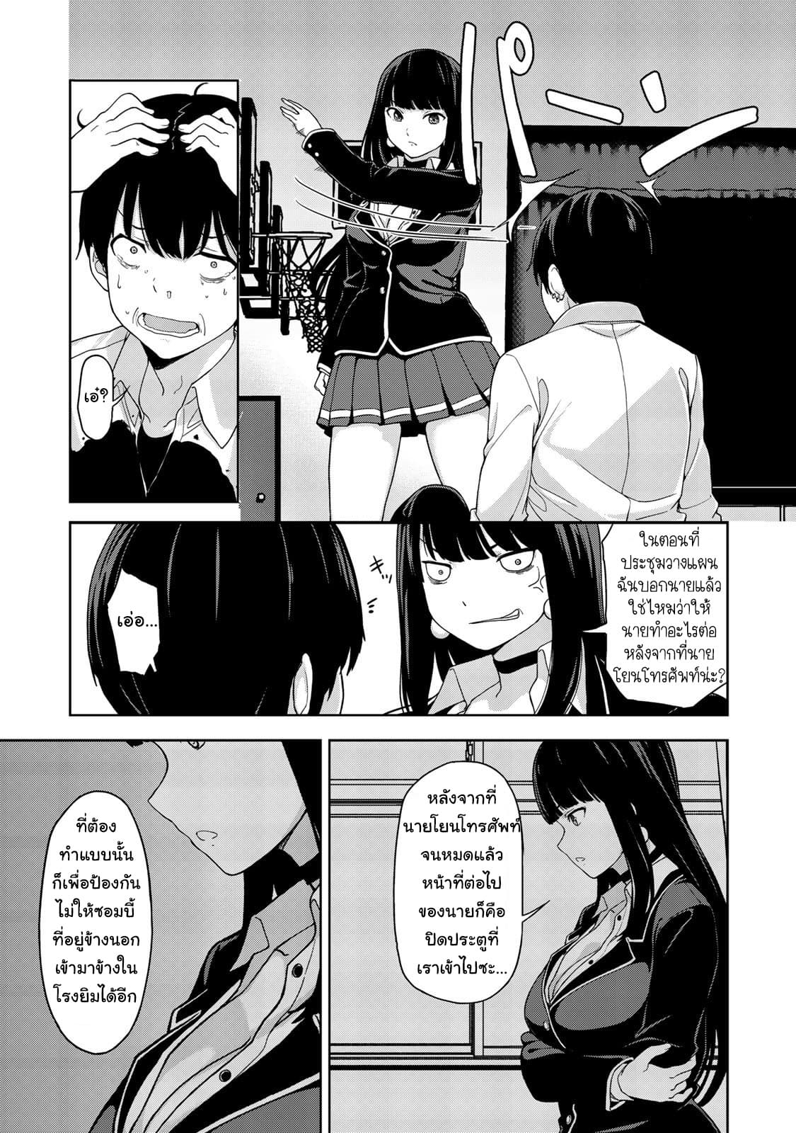 KINGDOM OF "Z" page 27