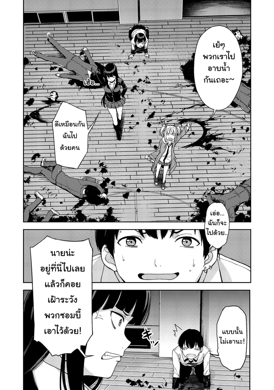 KINGDOM OF "Z" page 30