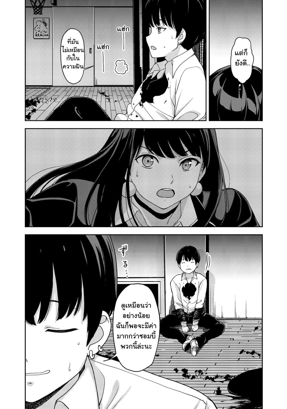 KINGDOM OF "Z" page 31