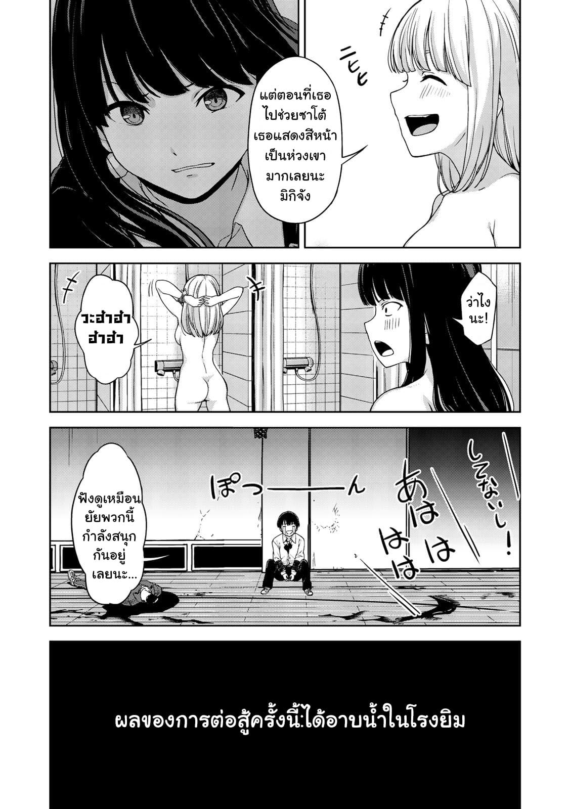 KINGDOM OF "Z" page 33