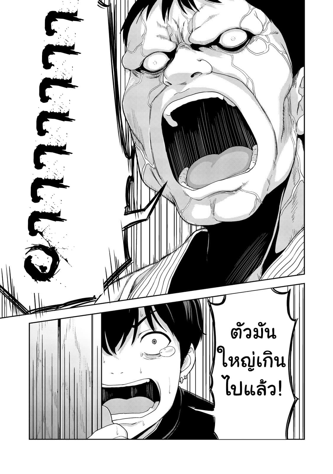 KINGDOM OF "Z" page 3