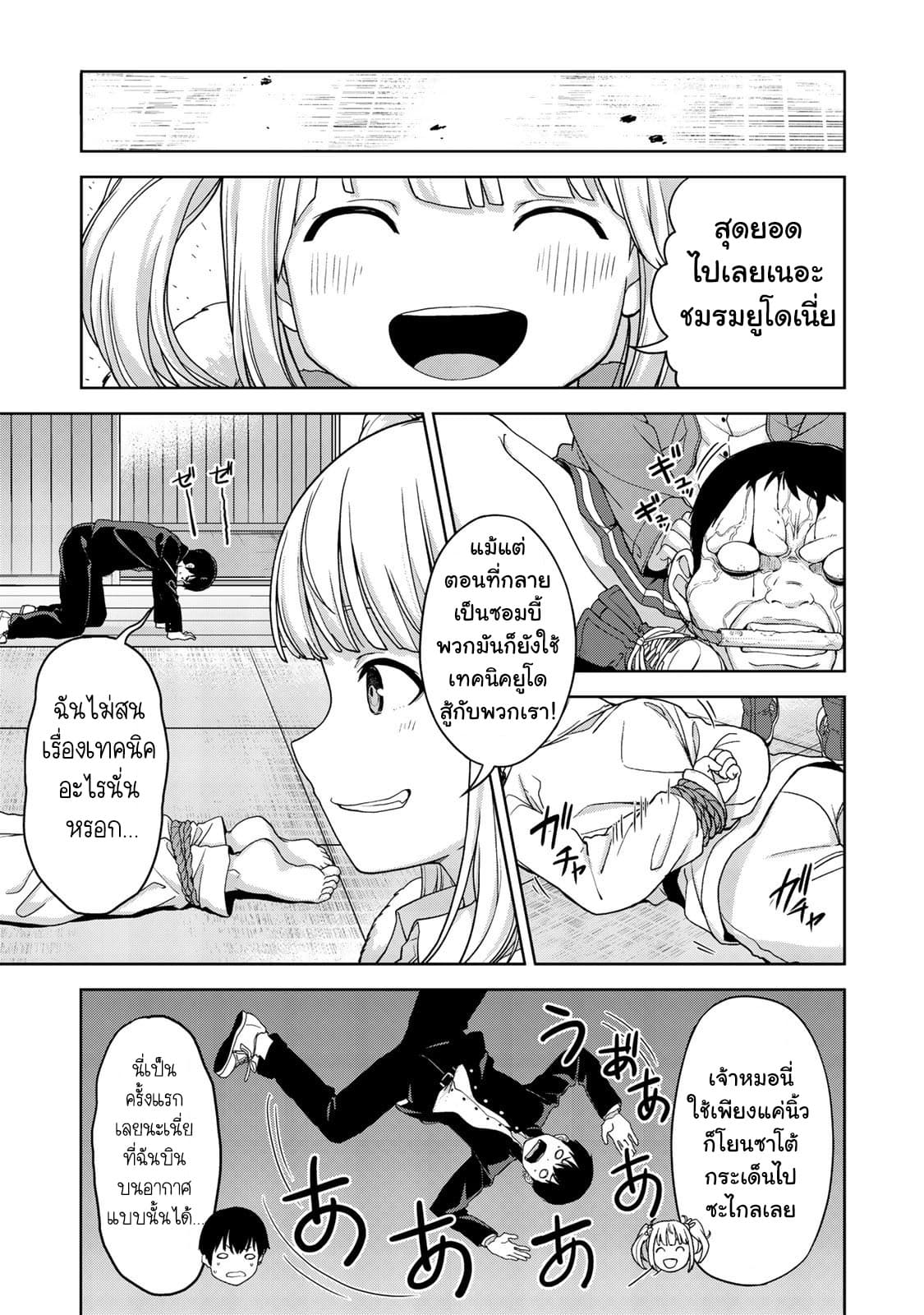 KINGDOM OF "Z" page 5