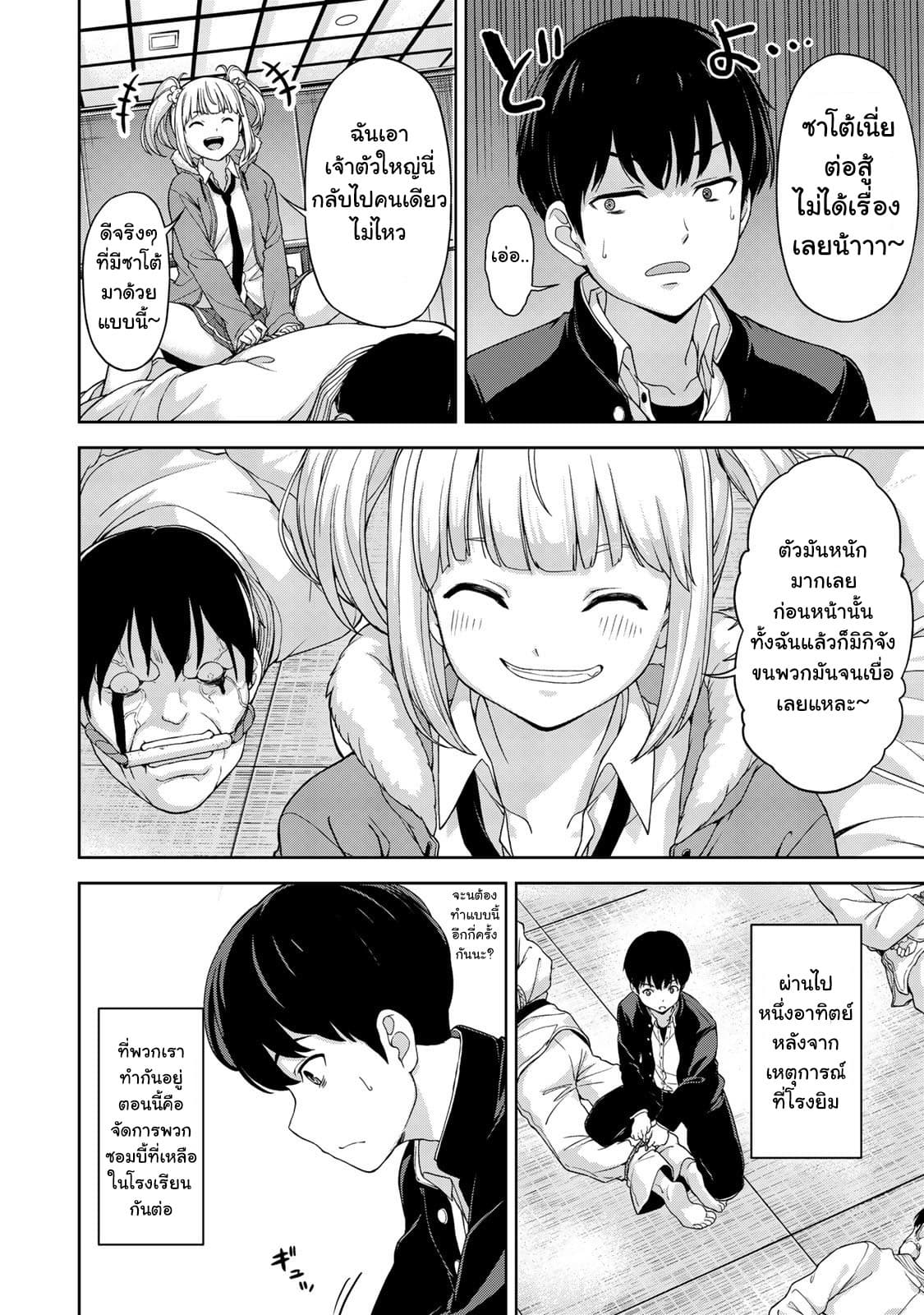 KINGDOM OF "Z" page 6