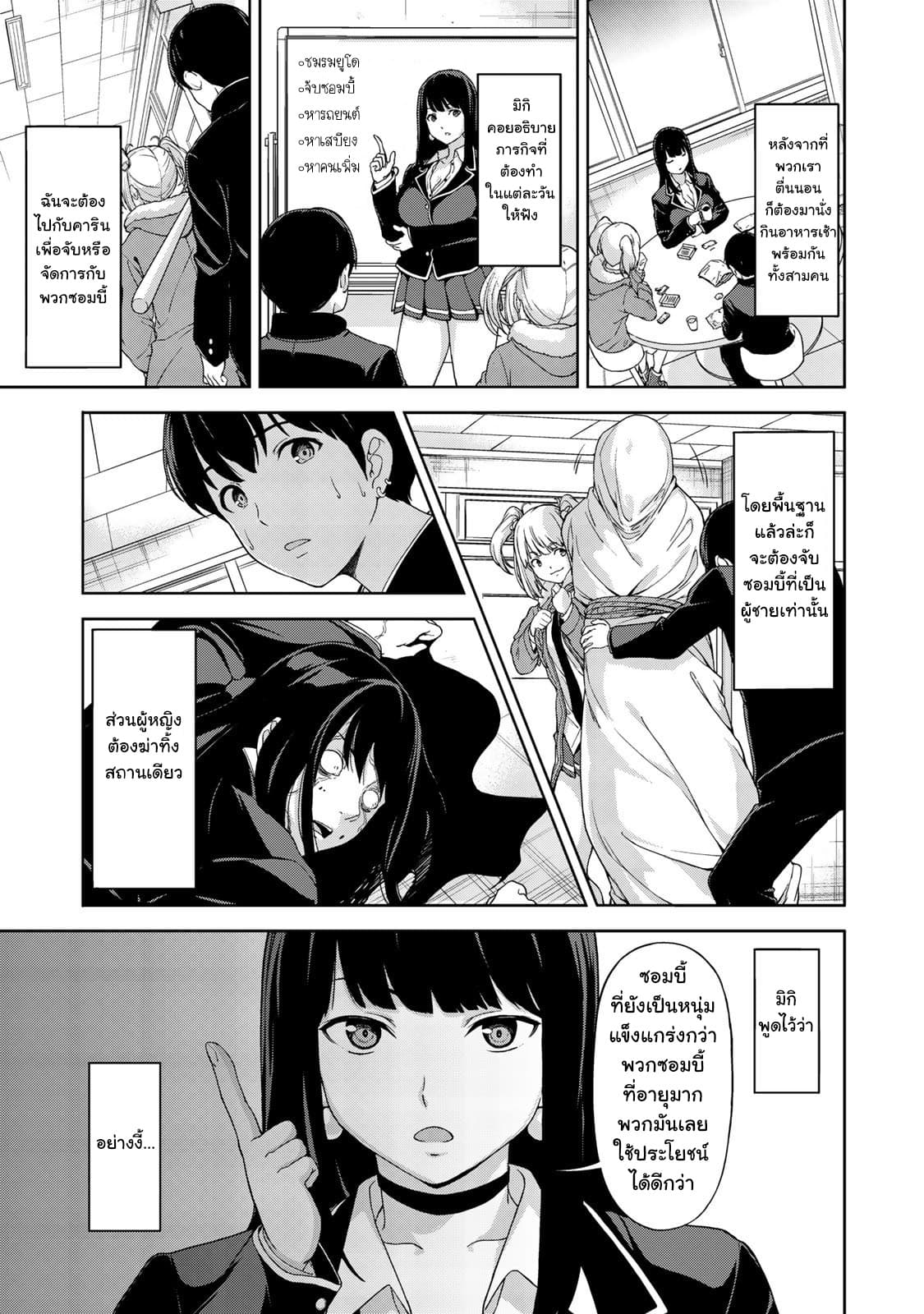KINGDOM OF "Z" page 7