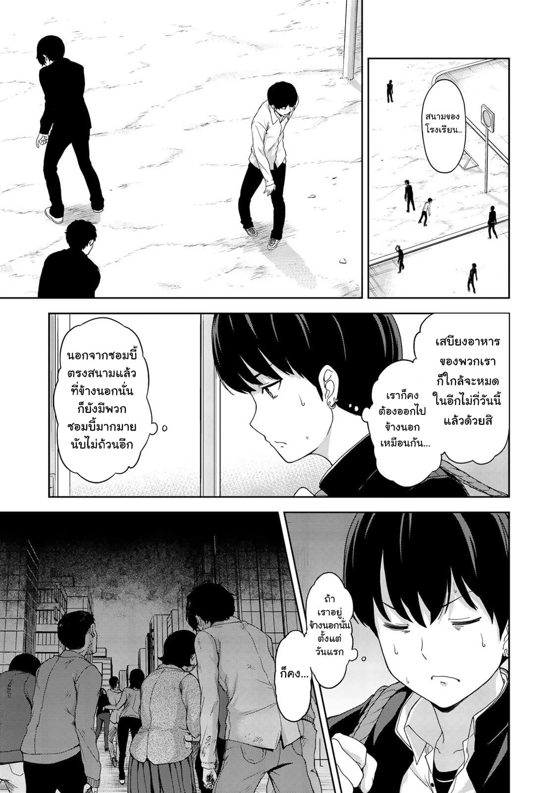KINGDOM OF "Z" page 9