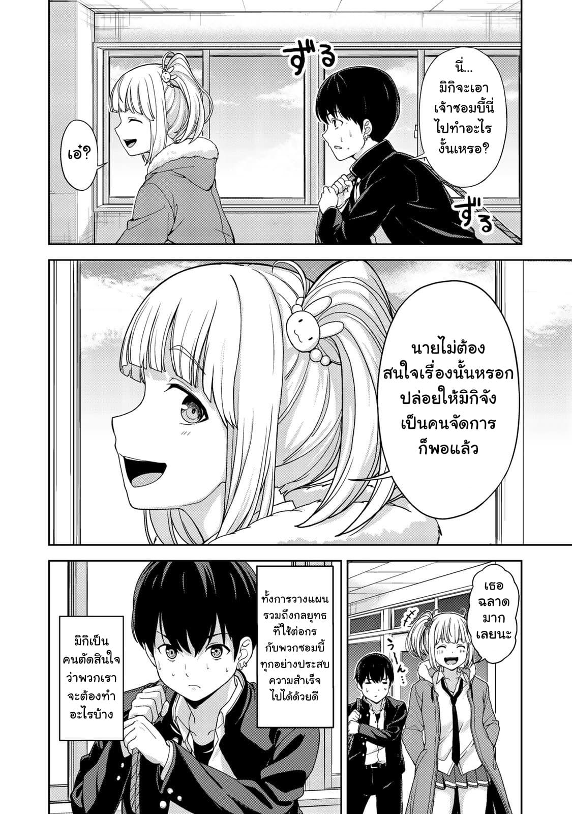 KINGDOM OF "Z" page 10