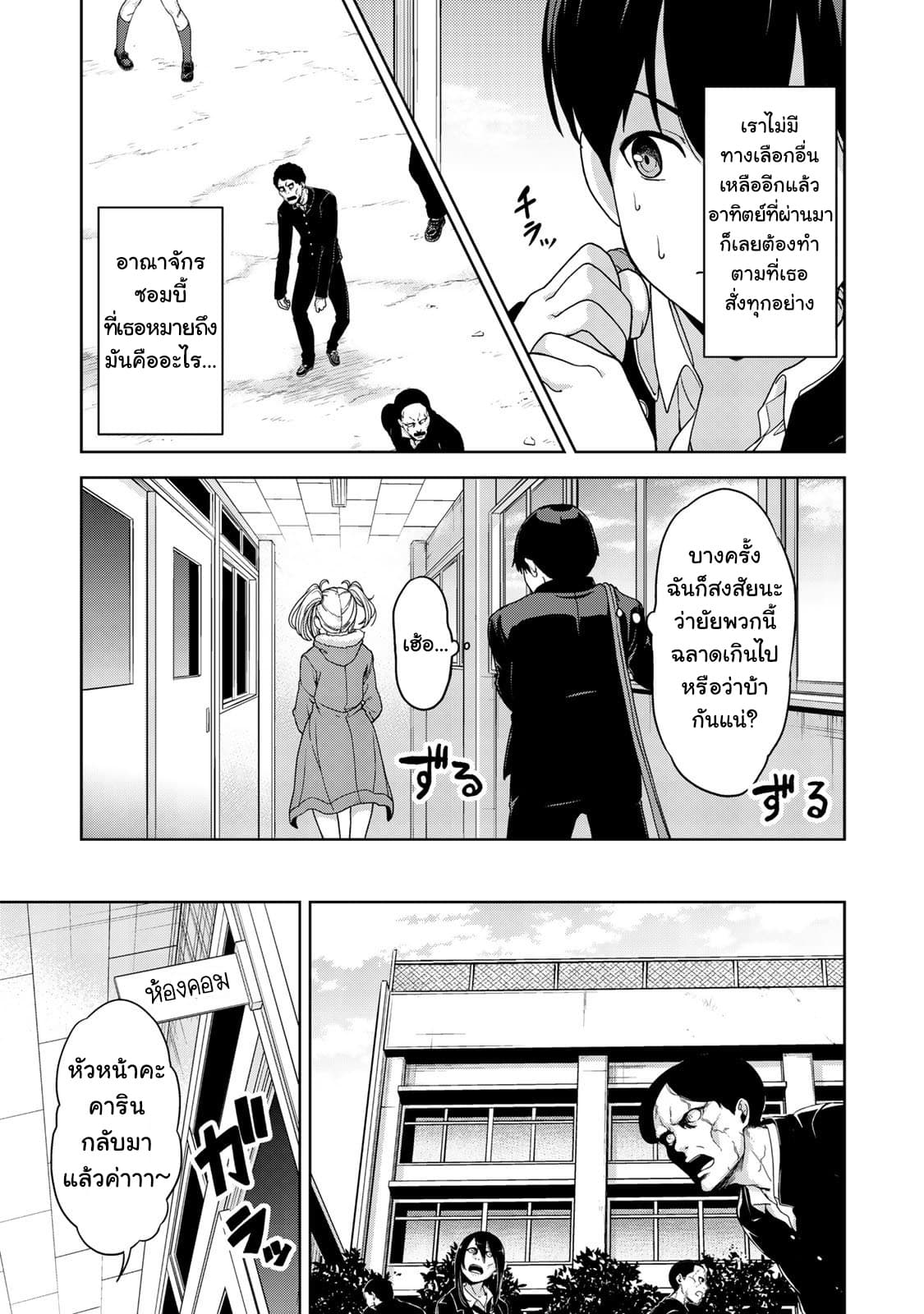 KINGDOM OF "Z" page 11