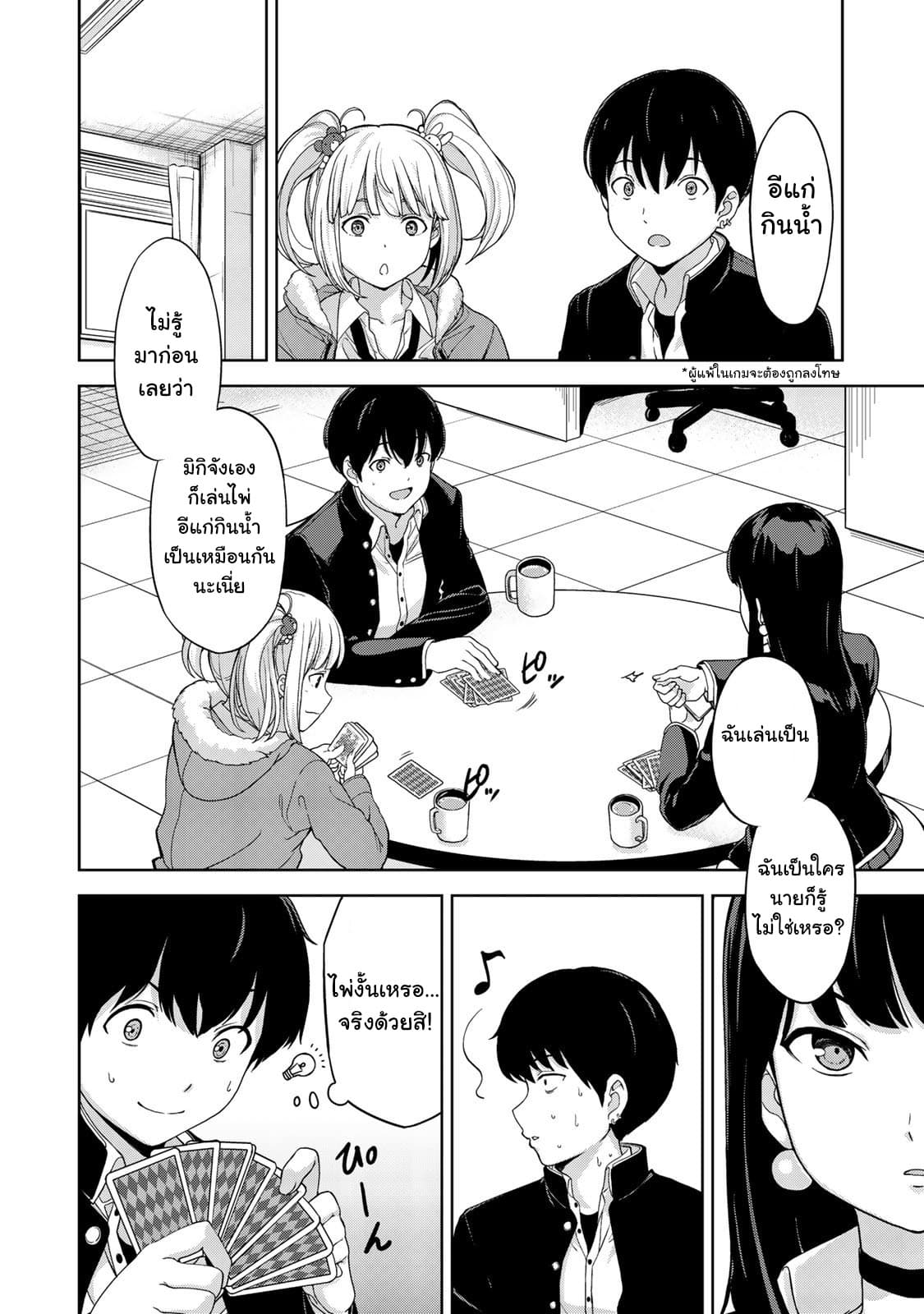 KINGDOM OF "Z" page 14