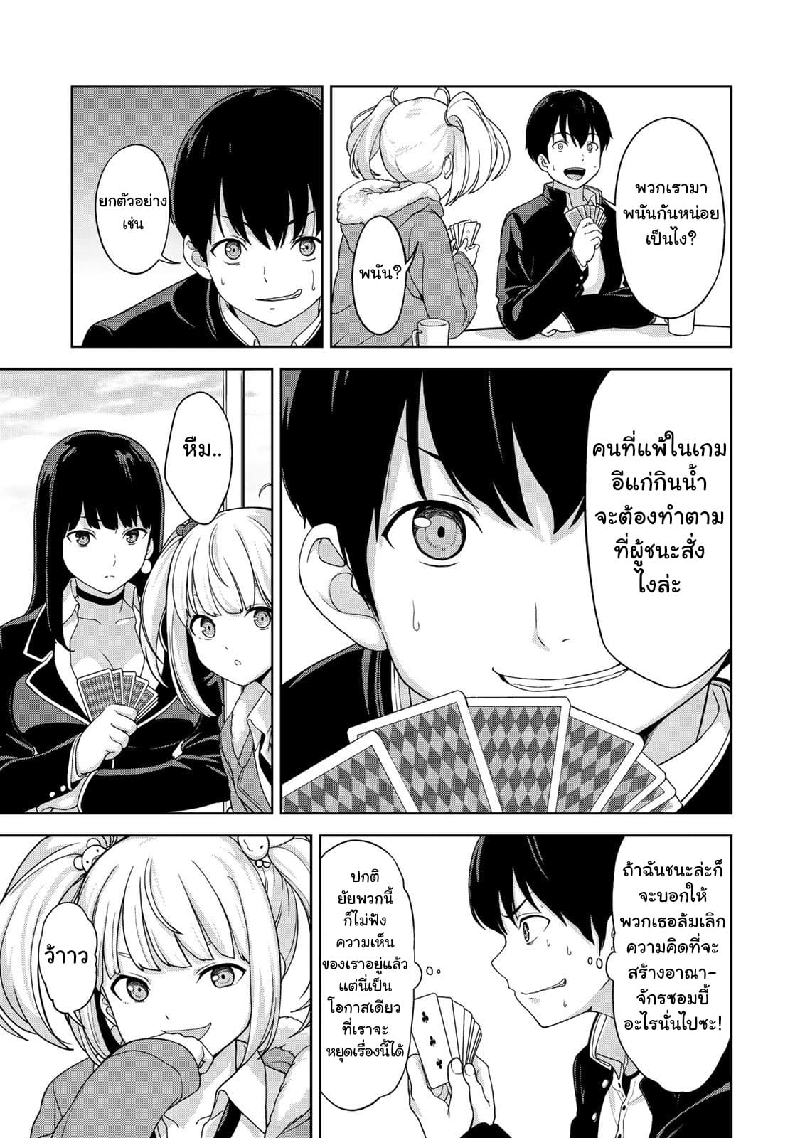 KINGDOM OF "Z" page 15