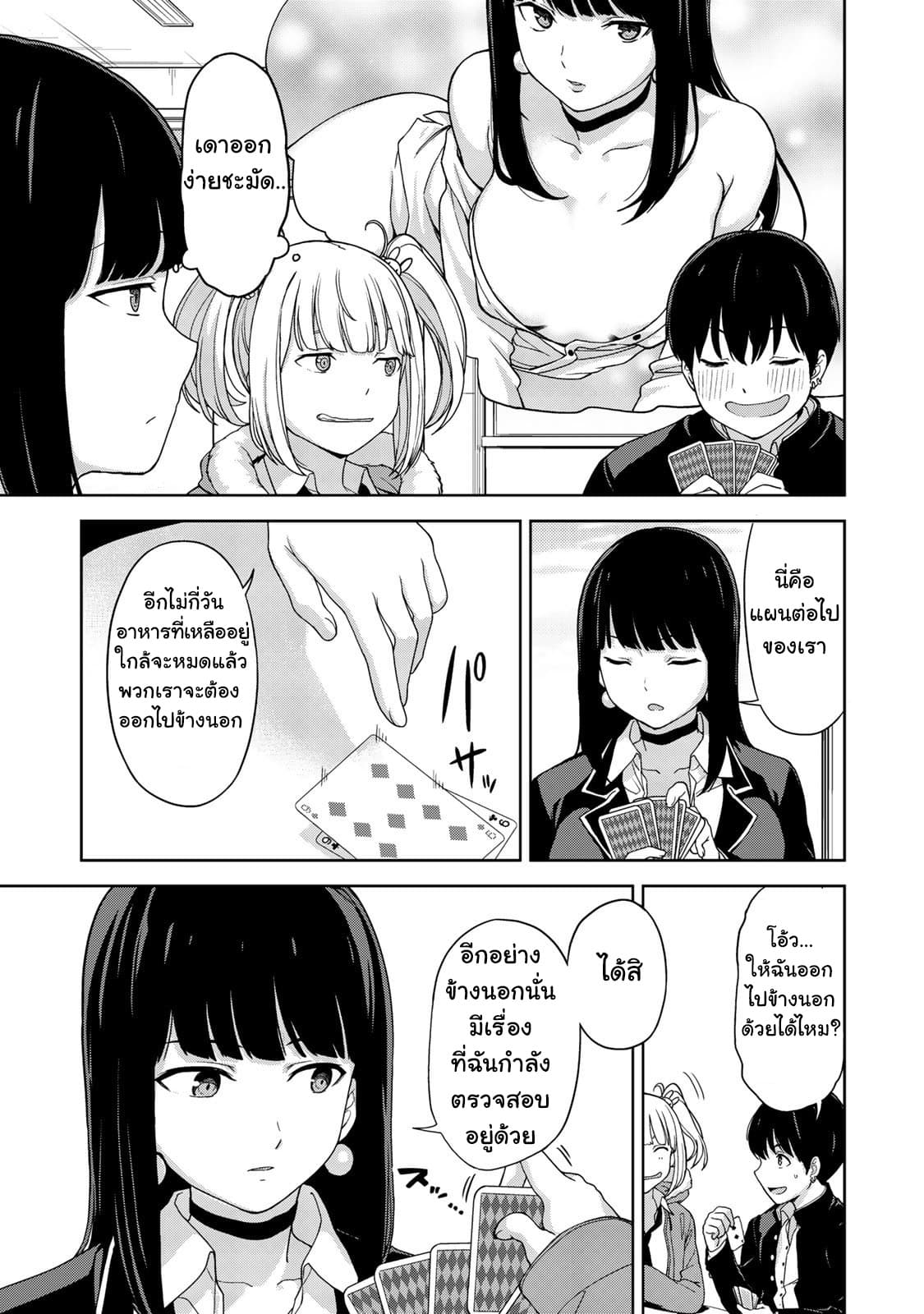 KINGDOM OF "Z" page 17