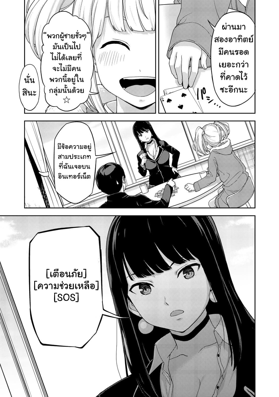 KINGDOM OF "Z" page 19