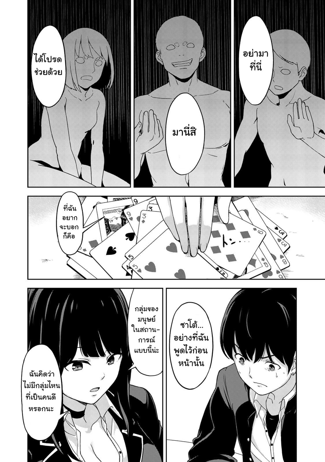 KINGDOM OF "Z" page 20