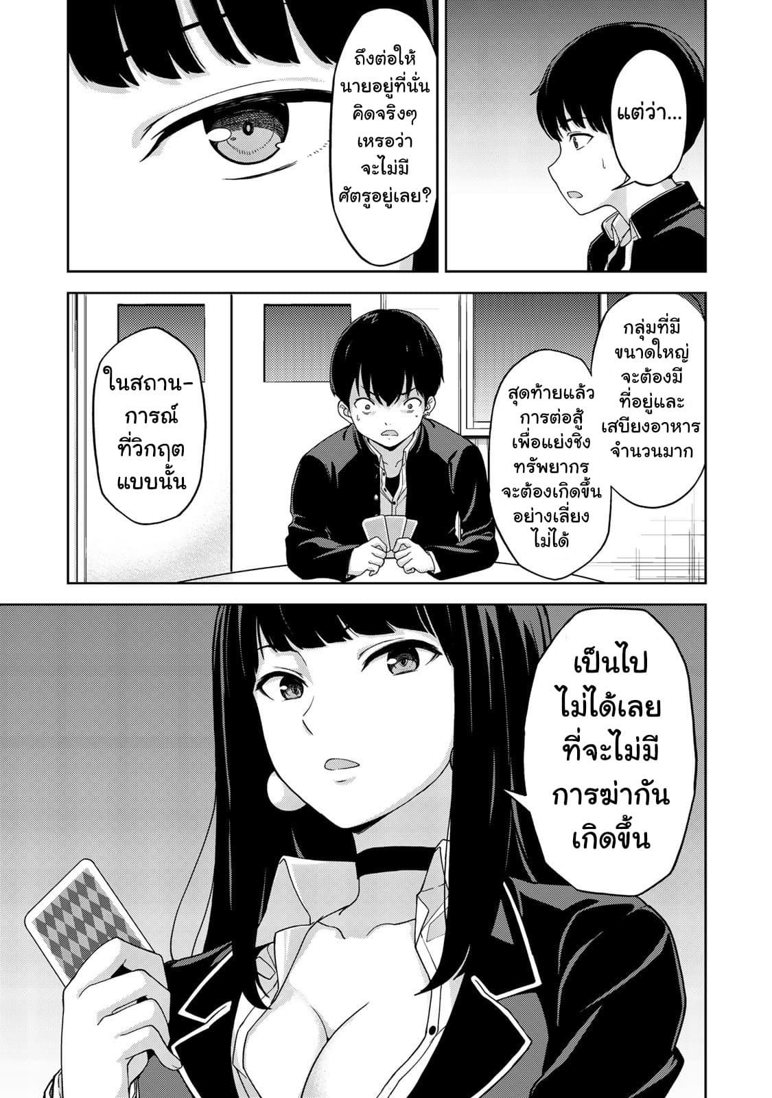 KINGDOM OF "Z" page 21