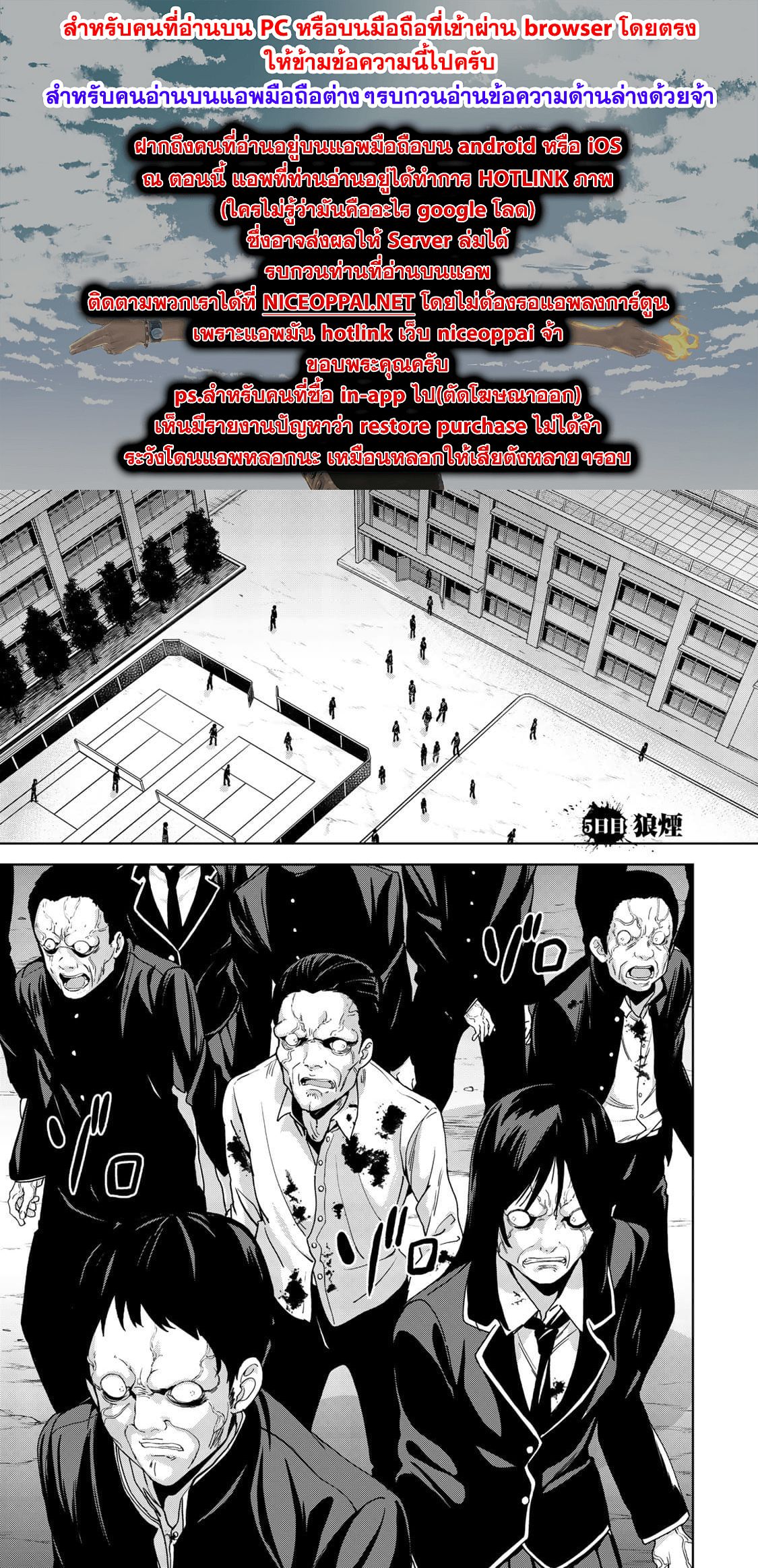 KINGDOM OF "Z" page 1