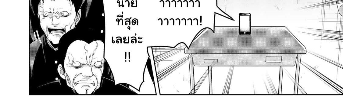 KINGDOM OF "Z" page 13