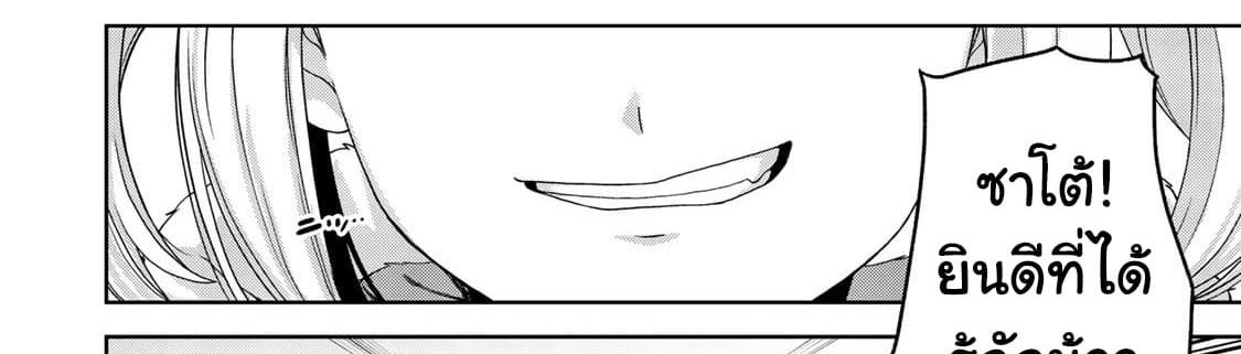 KINGDOM OF "Z" page 14