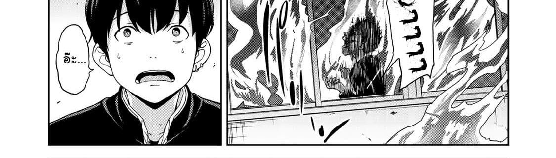 KINGDOM OF "Z" page 29