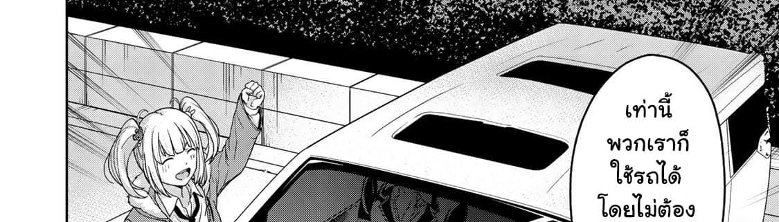 KINGDOM OF "Z" page 42