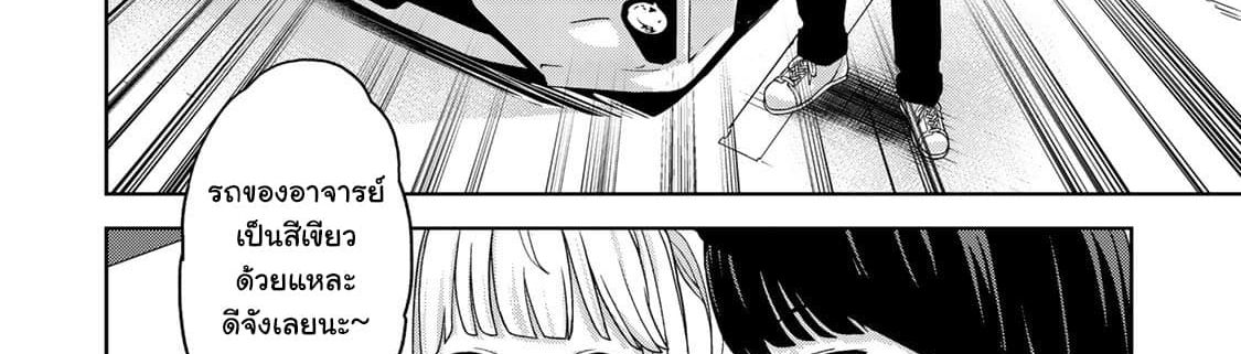 KINGDOM OF "Z" page 45