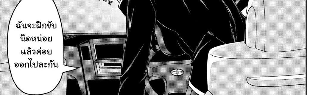 KINGDOM OF "Z" page 47