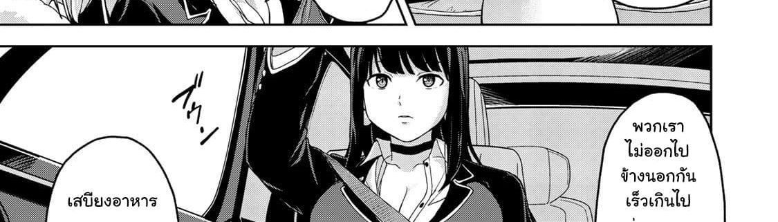 KINGDOM OF "Z" page 49