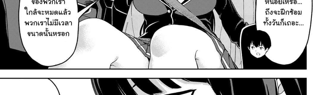 KINGDOM OF "Z" page 50