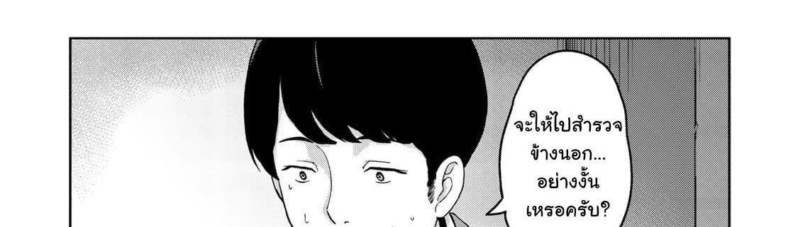 KINGDOM OF "Z" page 67