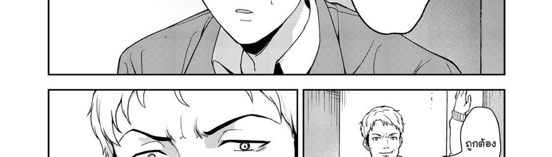 KINGDOM OF "Z" page 68