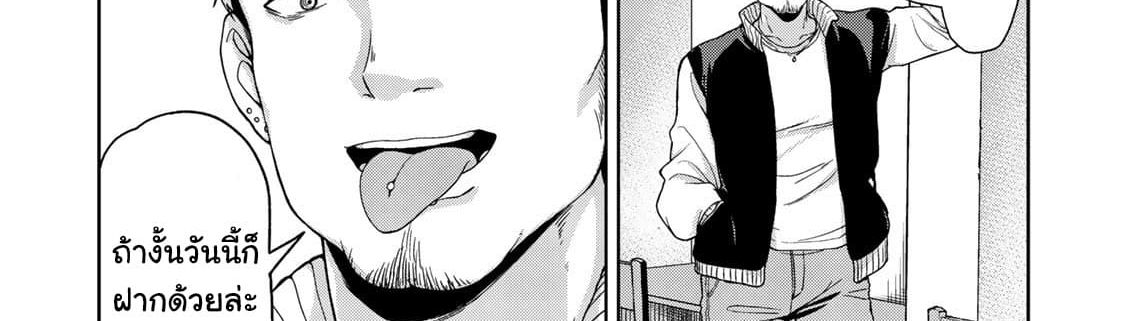 KINGDOM OF "Z" page 69