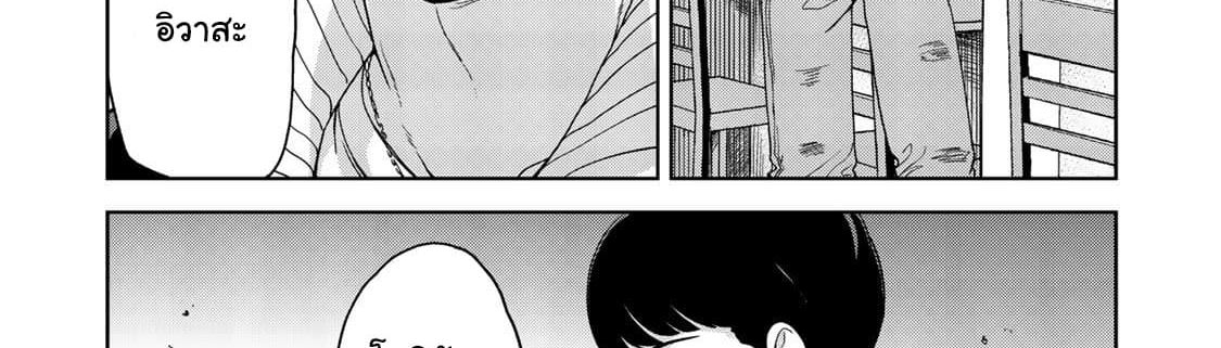 KINGDOM OF "Z" page 70