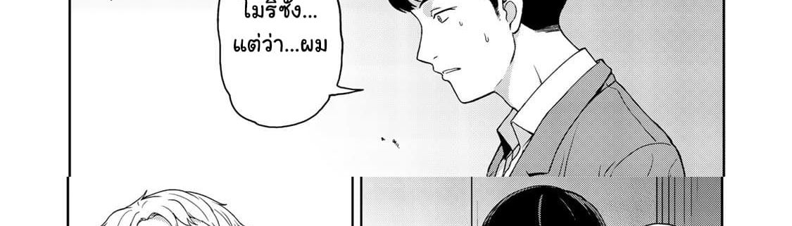 KINGDOM OF "Z" page 71
