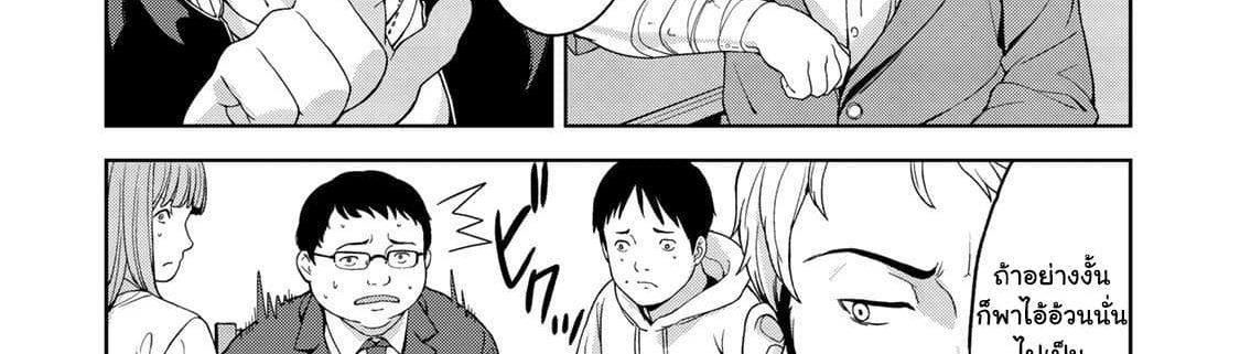 KINGDOM OF "Z" page 73