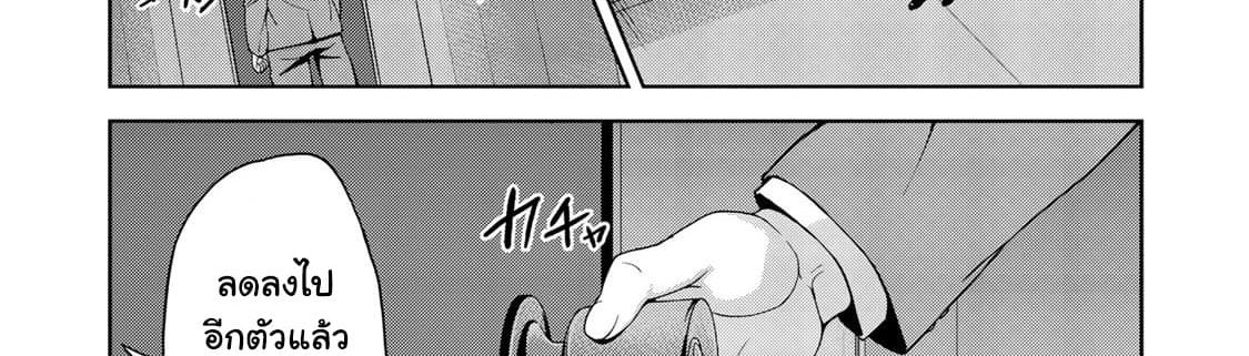 KINGDOM OF "Z" page 80