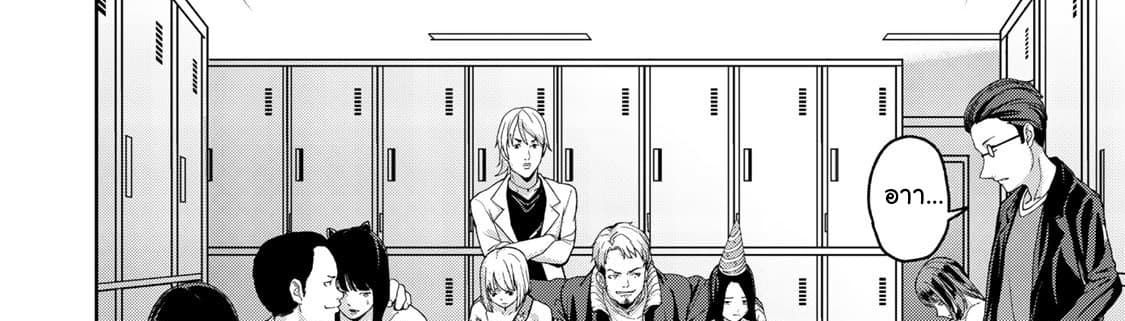 KINGDOM OF "Z" page 82