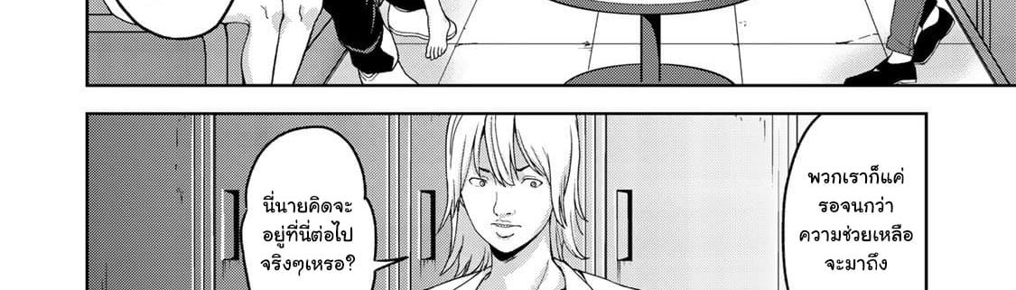 KINGDOM OF "Z" page 84