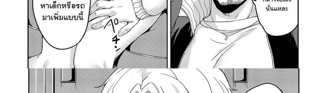 KINGDOM OF "Z" page 86