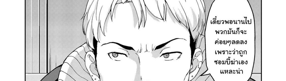 KINGDOM OF "Z" page 87