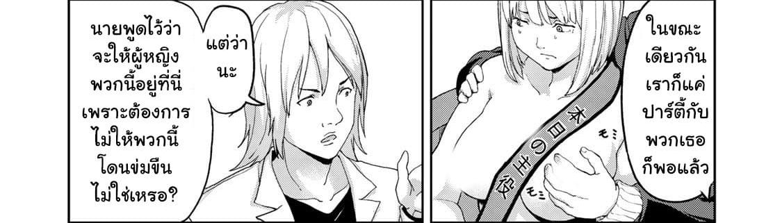 KINGDOM OF "Z" page 89