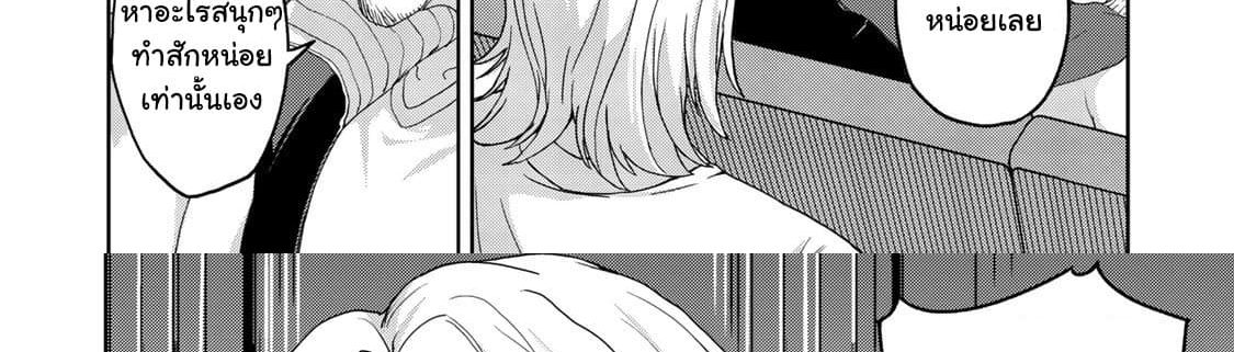 KINGDOM OF "Z" page 91