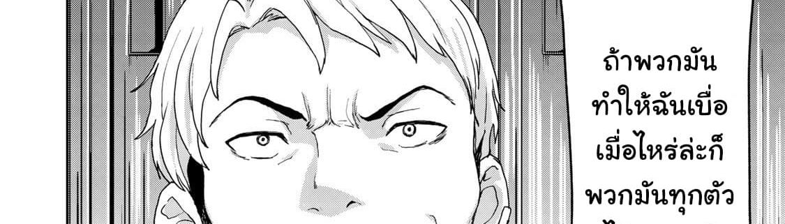 KINGDOM OF "Z" page 92