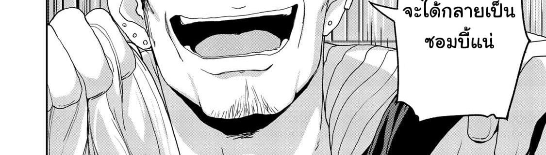 KINGDOM OF "Z" page 93