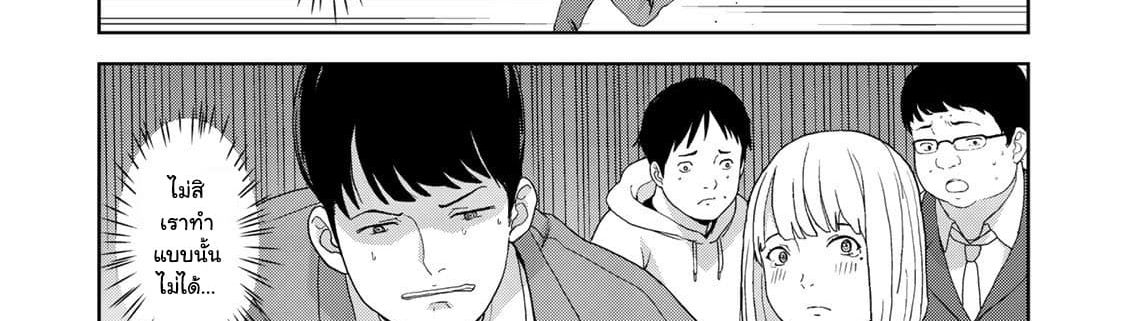 KINGDOM OF "Z" page 99