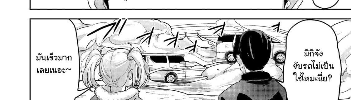 KINGDOM OF "Z" page 105