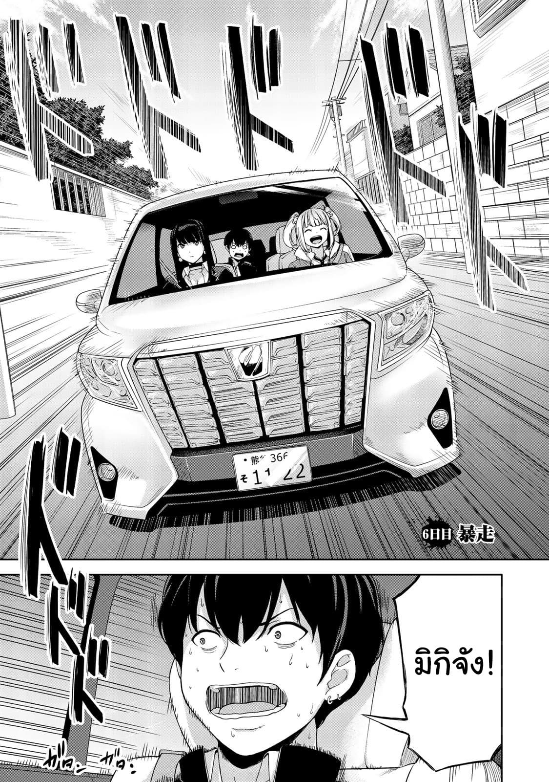 KINGDOM OF "Z" page 1